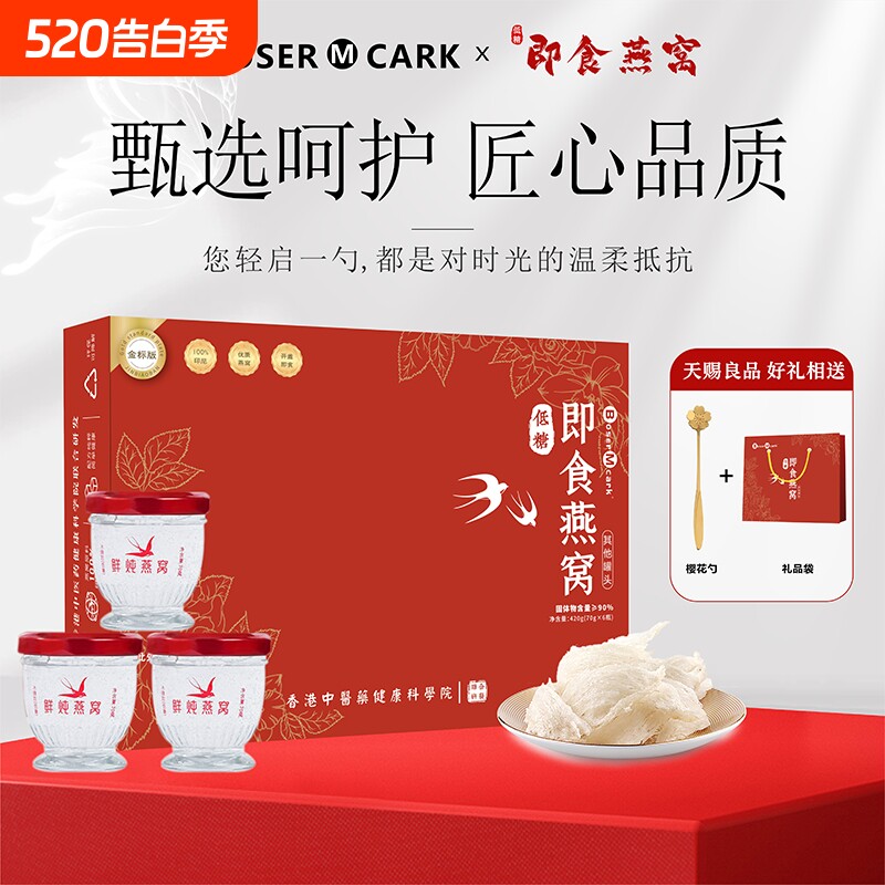 BM孕妇鲜炖即食燕窝礼盒70g*6瓶补品正品滋补礼盒装礼品送礼金