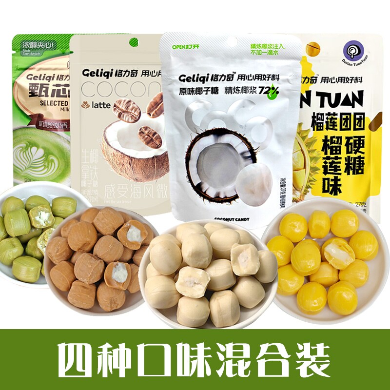 格力奇原味椰子抹茶生椰榴莲小包装休闲糖果零食拿铁夹心牛奶糖