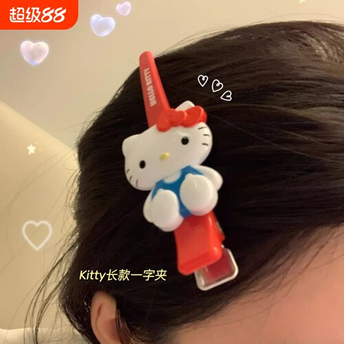 少女bb夹三丽鸥hellokitty美乐蒂
