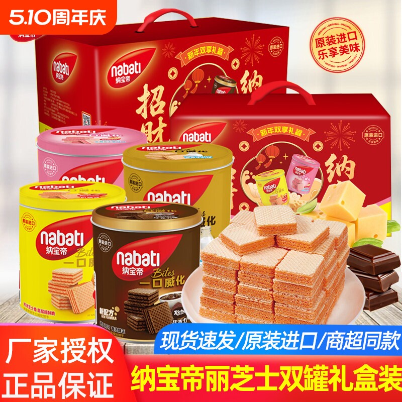 印尼进口丽芝士奶酪威化饼干多口味罐装桶装夹心饼干休闲小零食品