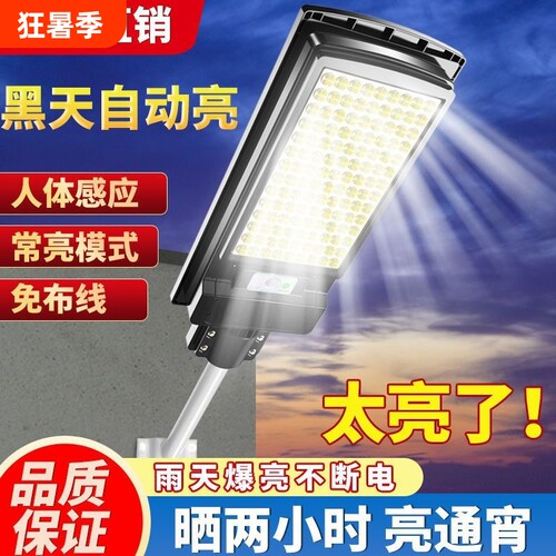 新款太阳能庭院灯|超1000次加购