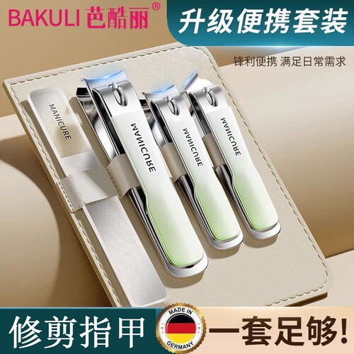 芭酷丽指甲刀套装家用指甲钳修甲专用大号平口斜口修脚工具指甲剪