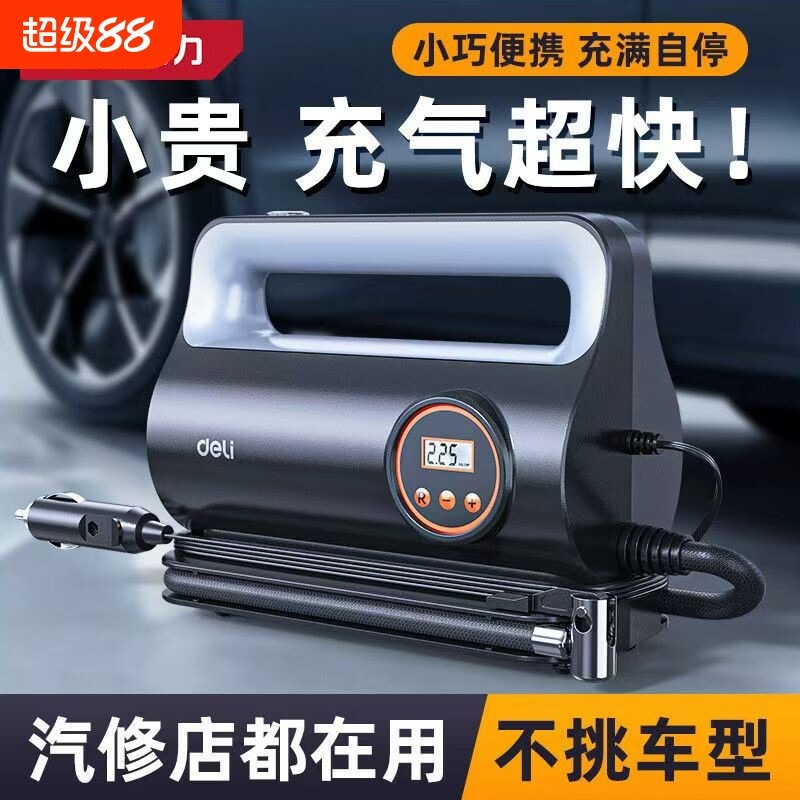 得力车载充气泵汽车打气泵轮胎专用带测胎压车用高压电动新打气筒