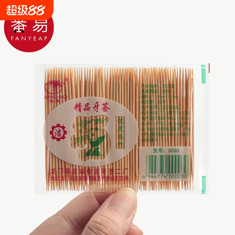 牙签/牙签筒BA1sn0-家用客厅餐厅便携可替换简约随身装多用途