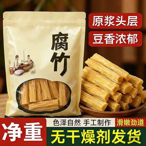 新鲜农家腐竹段火锅凉拌菜