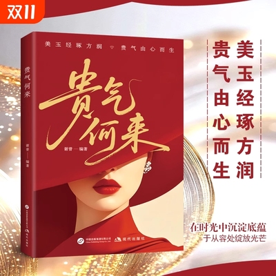 正版贵气何来书籍女人博弈心理学再有心机不如懂点法律专属的硬核知识涵盖了在婚姻家庭职场中励志成功KY自我社交沟通