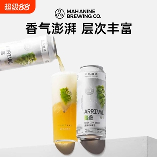 大九酿造降临浑浊IPA啤酒500ml罐装国产精酿鲜啤易拉罐清爽全开盖
