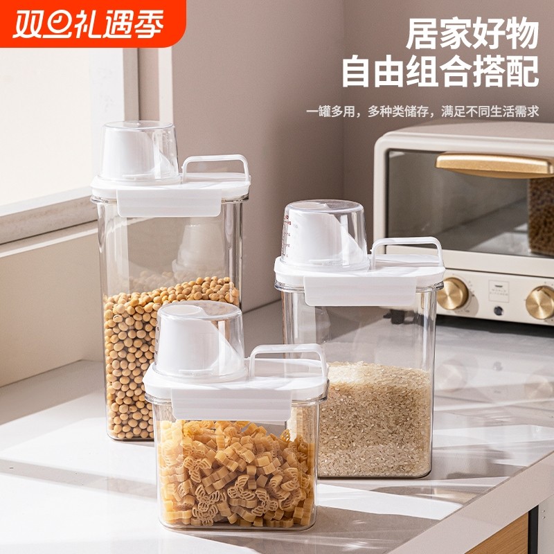 密封罐五谷杂粮厨房收纳盒食品级透明塑料罐米桶储存装豆子储物罐