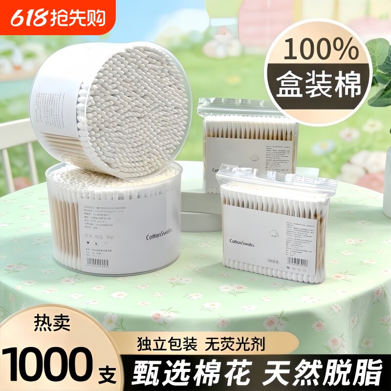 双头棉签化妆用一次性尖头棉棒掏耳朵清洁卫生棉棉花圆头螺旋盒装