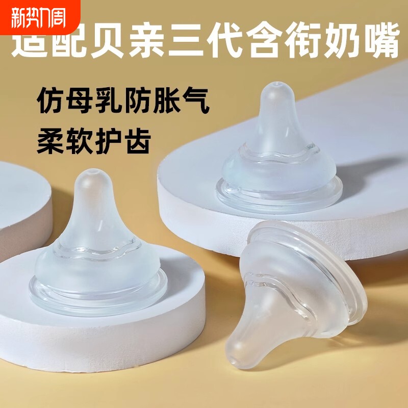 适配贝亲奶嘴二三代奶瓶硅胶宽口径重力球吸管S/M/L号6/9个月