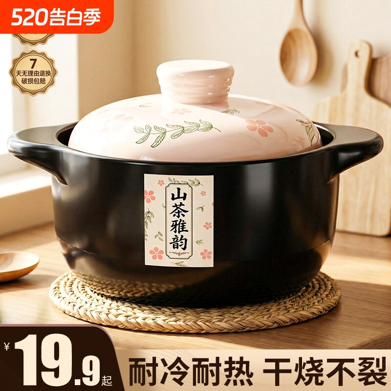 砂锅煲家用陶瓷炖汤锅燃气灶专用耐高温干烧不裂煲仔饭小沙锅煲汤