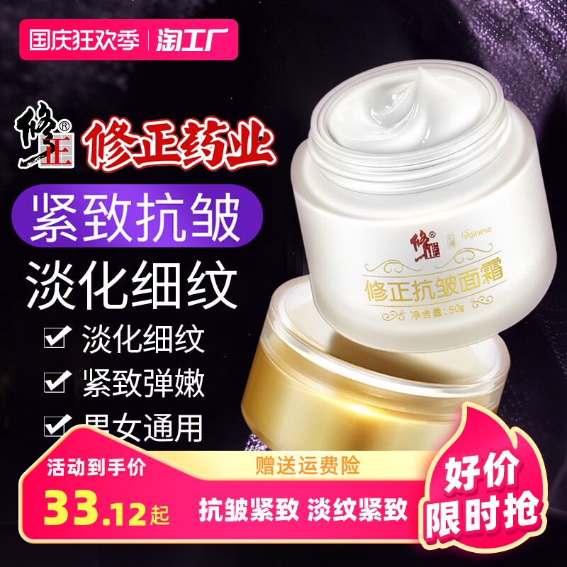 修正面霜六胜肽抗皱女提拉紧致补水保湿淡化细纹面乳护手身体素颜怎么样,好用不?