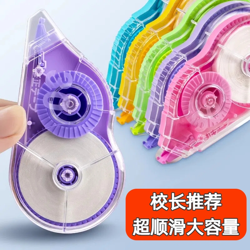 十年志大容量涂改修正带防摔涂改带实惠装无痕顺滑静音改正带学生用开学