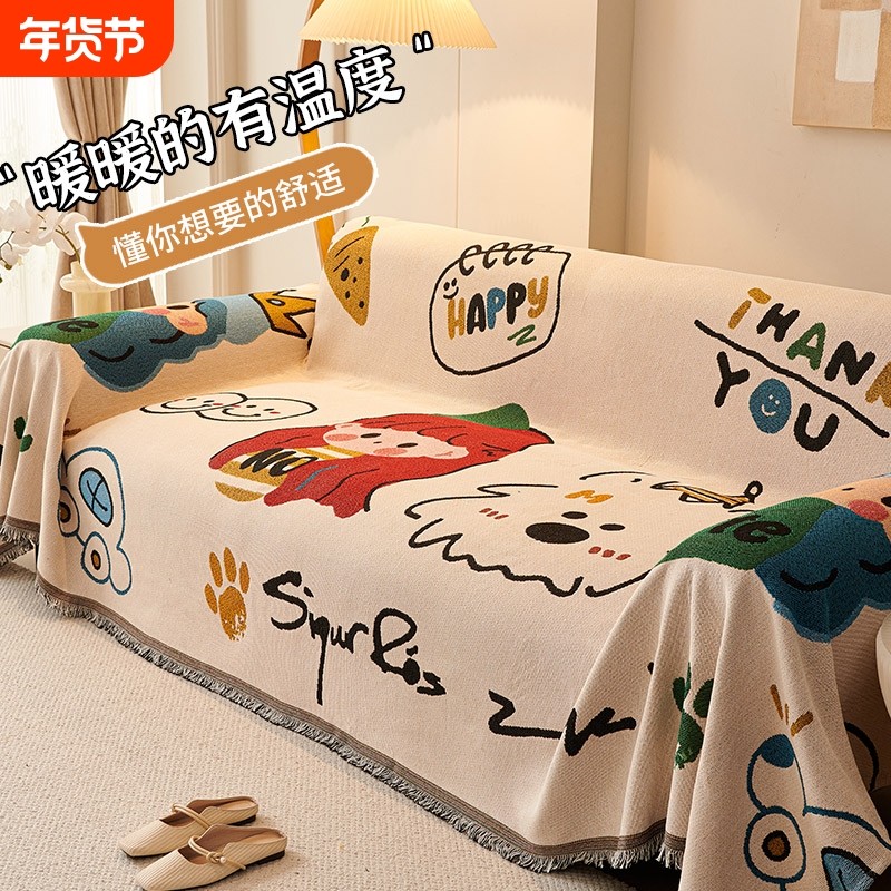 沙发盖布巾2025新款清凉夏沙发毯全包四季通用万能套罩垫全盖整张,居家布艺,沙发套,淘宝优惠券,粉丝福利购,淘宝优惠卷