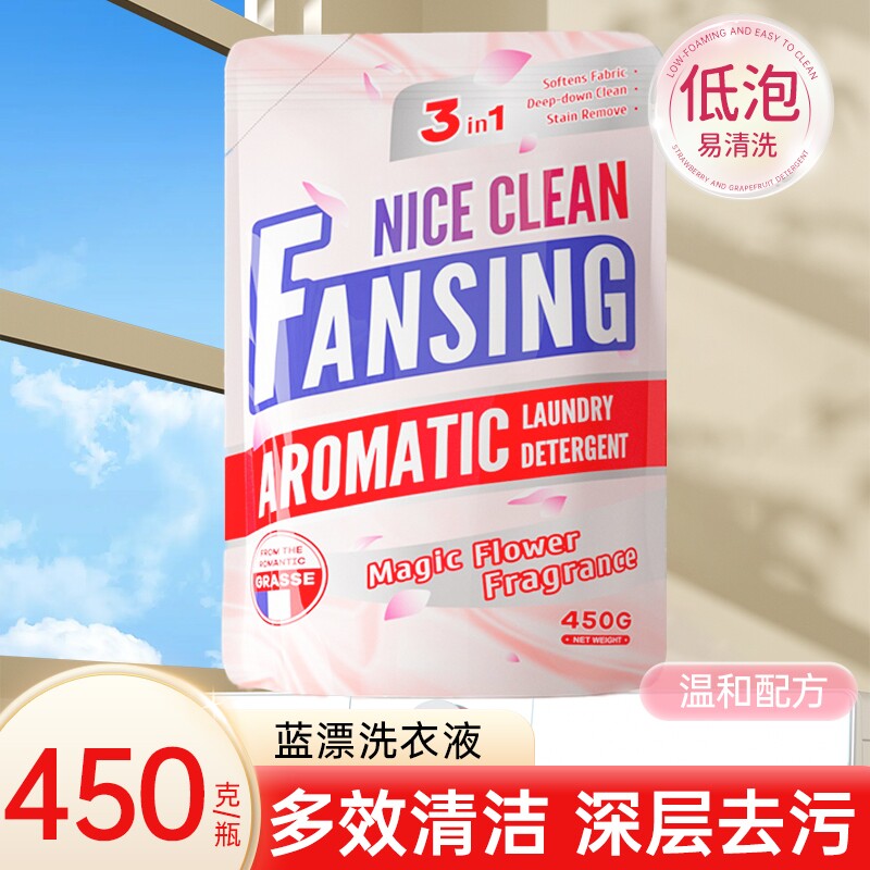 香氛洗衣液袋装补充持久留香深层洁净去污去渍家庭装机洗手洗
