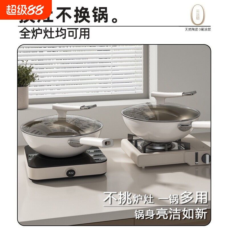 钛陶瓷炒锅不粘锅家用平底炒菜锅30cm起不沾锅燃气灶电磁炉通用锅