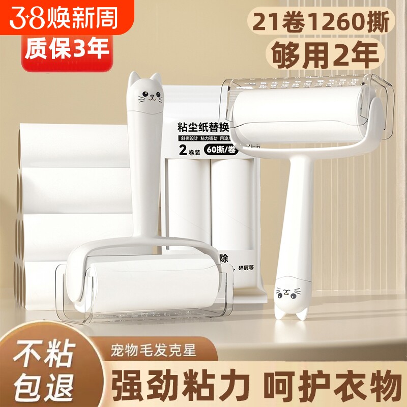 强力粘毛器滚筒毛滚可撕式卷纸替纸家用床上衣服猫毛粘纸手柄衣物