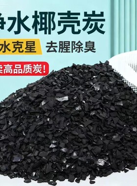 鱼缸活性炭滤材立净宝过滤磁力宝过滤材料净水椰壳炭活性碳水质