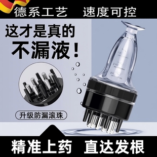 米诺头皮上药器头部1ml地尔生发滚珠按摩导液梳精油给药涂抹神器