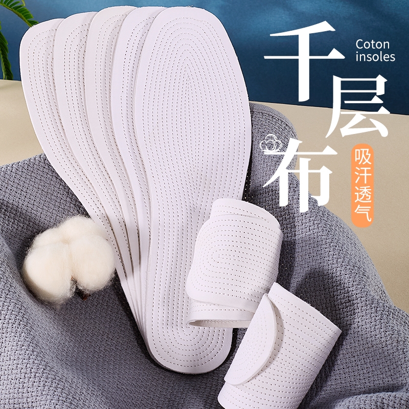 多层呵护强效吸汗千层布鞋垫
