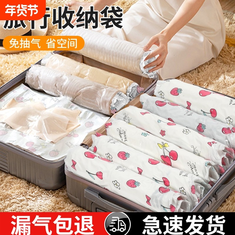 手卷真空压缩袋免抽气旅游行李箱专用衣服物便捷式密封打包收纳袋