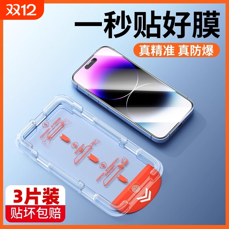 适用iPhone17Promax钢化膜