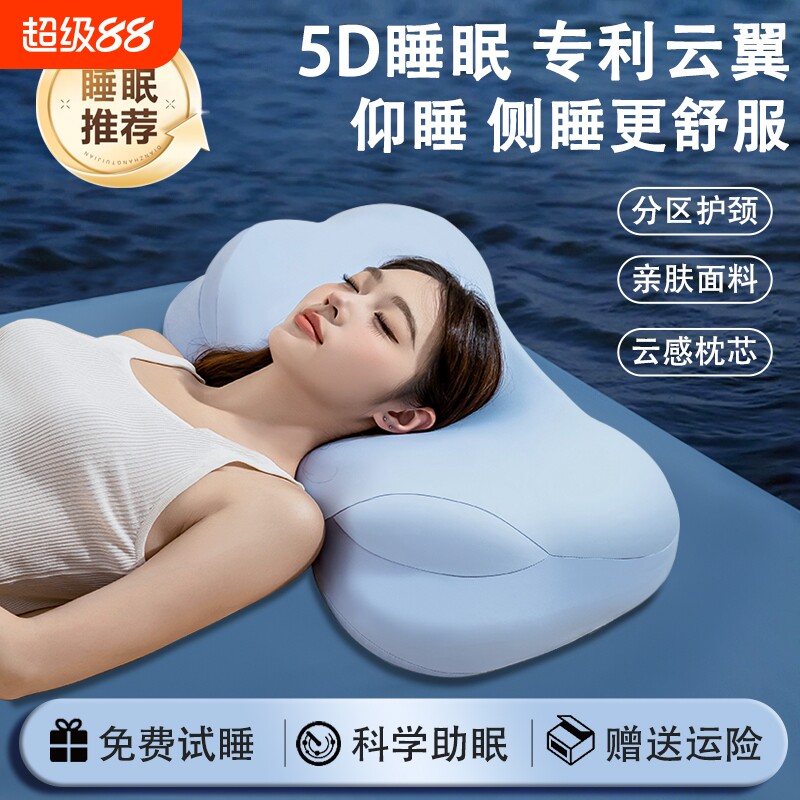 时光存折枕头云朵枕芯护颈椎助睡眠记忆棉护颈枕侧睡深睡枕肩颈枕图片