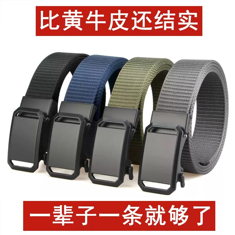 2026新款男士帆布尼龙皮带无孔自动扣腰带超轻薄耐用男款耐磨结实