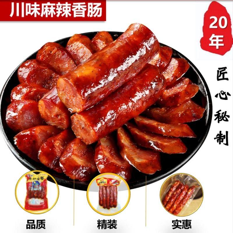 腊八韵品牌腊肠地道重庆麻辣正宗烟熏腊肠高端品质实惠装500g,粮油调味/速食/干货/烘焙,香肠/腊肠/烤肠,淘宝优惠券,粉丝福利购,淘宝优惠卷