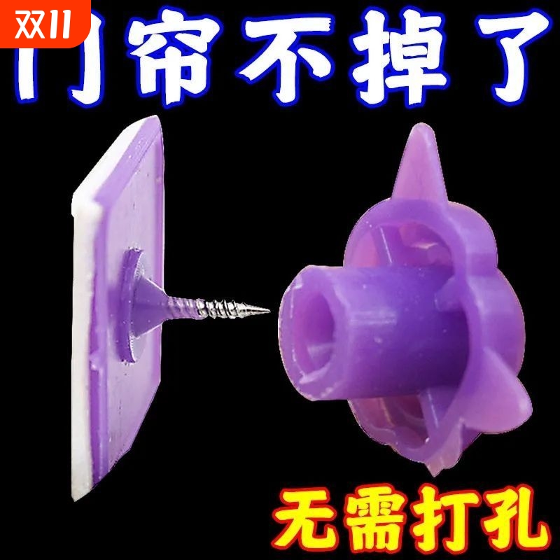 免打孔门帘粘扣防蚊纱门粘钉纱窗网固定卡扣无痕粘贴纱门防盗门