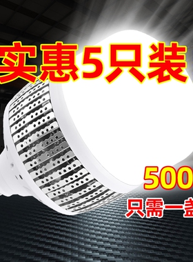 led超亮灯泡家用节能E27螺口150W大功率工厂车间厂房工程照明灯