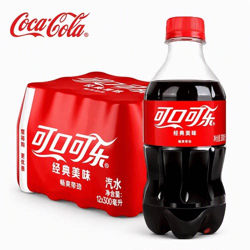 可口可乐300ml*12瓶经典碳酸饮料汽水水小瓶装特价包邮清仓整箱