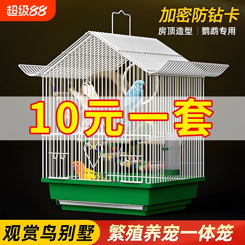 鹦鹉鸟笼新款小型牡丹虎皮绣眼珍珠鸟专用鸟笼子家用大号豪华别墅