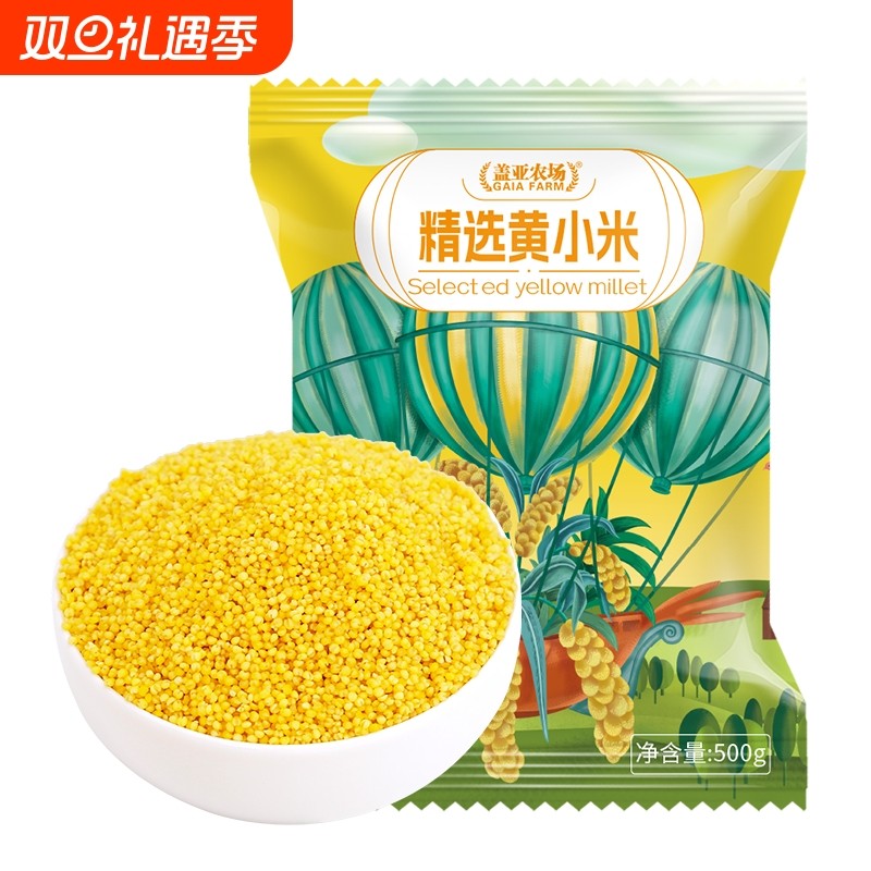 当季新粮东北小米500g农家新货米油丰厚熬粥养胃香糯粘稠五谷杂粮