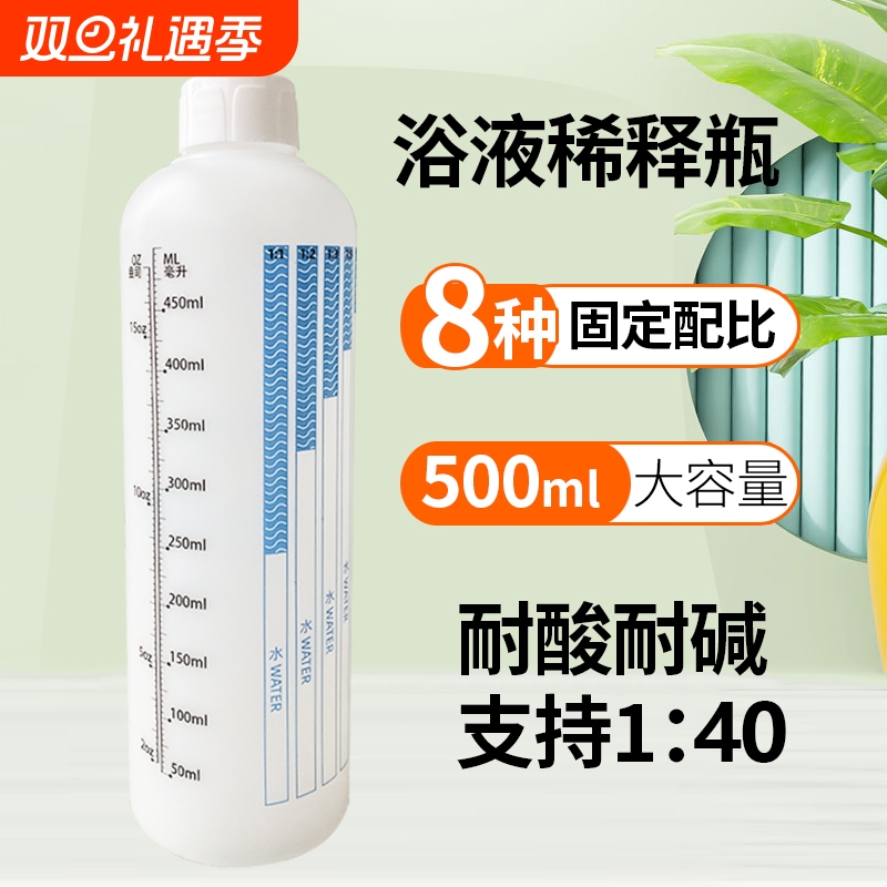 洗洁精配比瓶宠物沐浴露稀释瓶