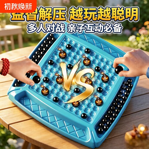 儿童亲子益智玩具趣味踩雷磁力珠