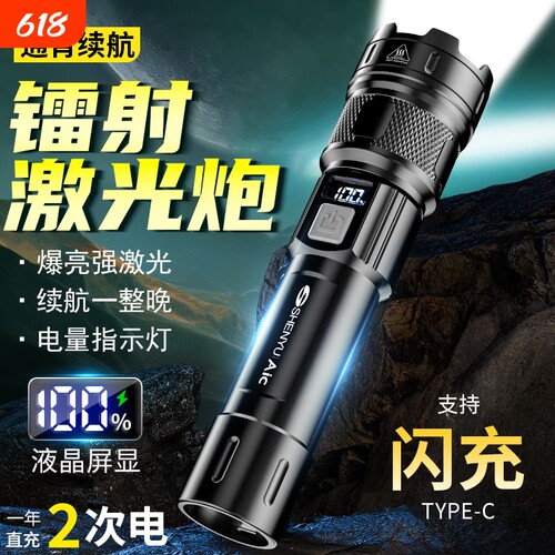 白激光远射变焦小型便携手电筒