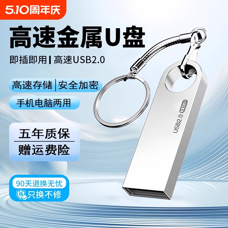 u盘大容量正品手机电脑两用64g/128g/32g/16g学生办