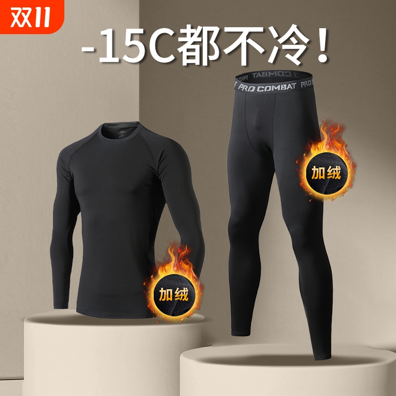 紧身衣男加绒保暖打底内衣冬季健身套装长袖运动速干训练跑步衣服