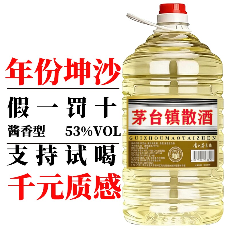 酱香型贵州白酒纯粮食酒坤沙纯粮高粱酒老酒53度桶装散酒酿酒特价