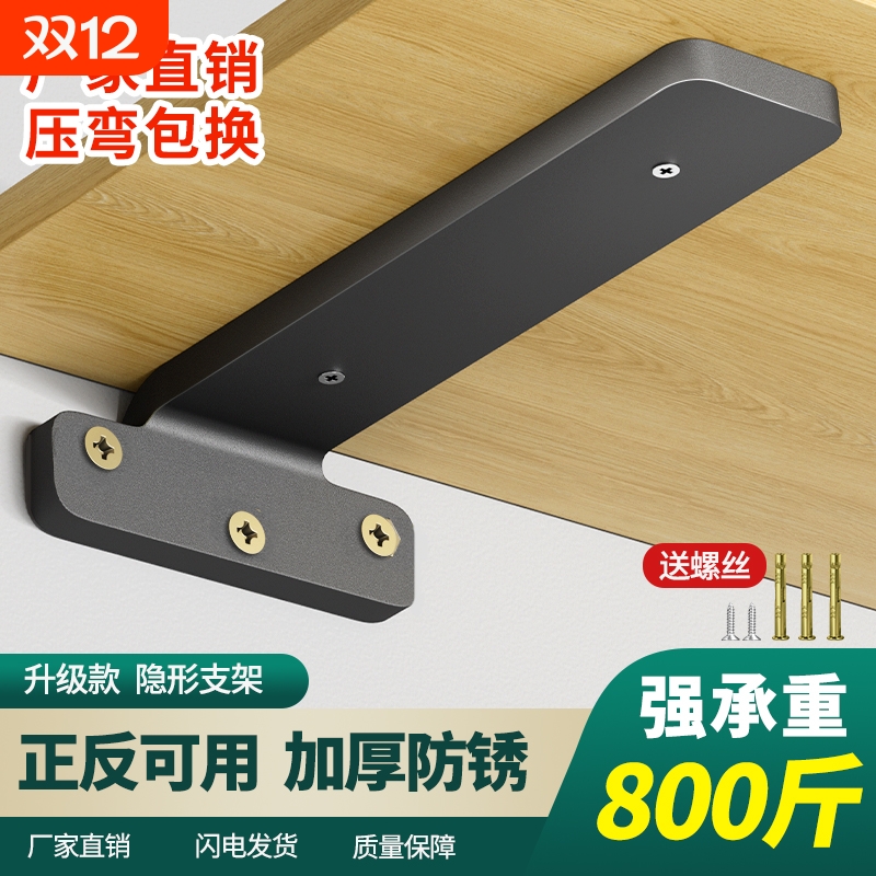 墙上三角支架隐形托架置物架三脚支撑架悬空书架隔板层板托木板