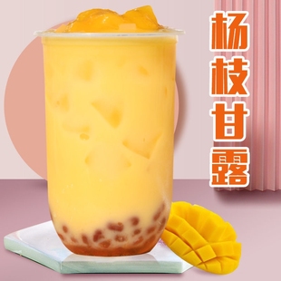 原料冷饮食品 杨枝甘露粉商用网红饮品芒果味椰浆奶茶店专用同款