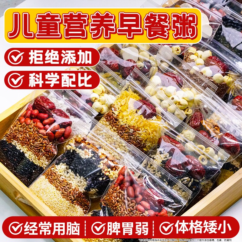 胚芽米粥，搞定宝宝营养餐图片