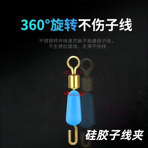 快速子线夹硅胶防缠绕开口8八字环连接器强拉力别针钓鱼线组配件