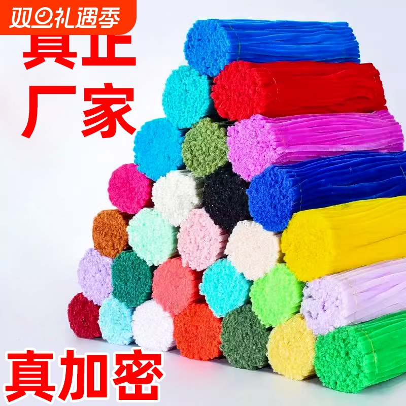 马卡龙混色扭扭棒手工diy小狗材料包酒红全套妞妞棒儿童女孩毛根条特密2000根花朵毛毛条加粗加密绒玩具批发
