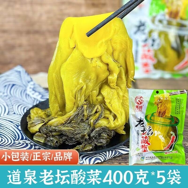 四川道泉老坛马井老坛酸菜家用商用封坛发酵下饭菜泡青菜400克*5