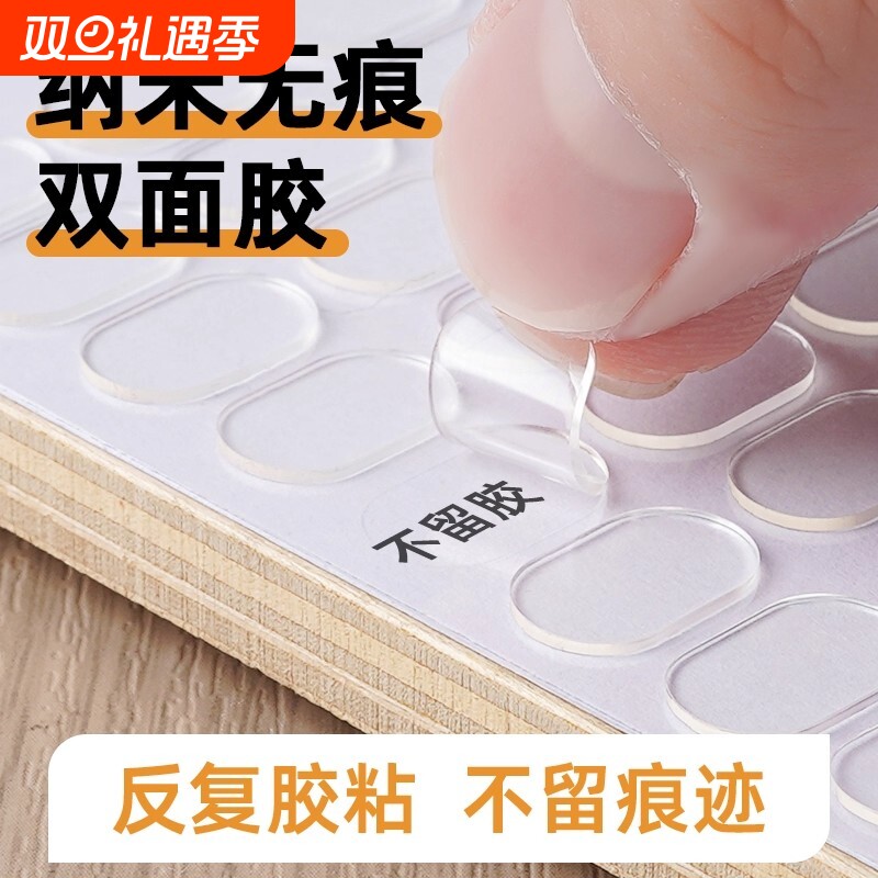 手办无痕胶摆件固定胶纳米胶强力双面胶贴汽车盲盒粘胶纳米双面点点胶透明圆形气球粘贴片不易留痕不伤墙