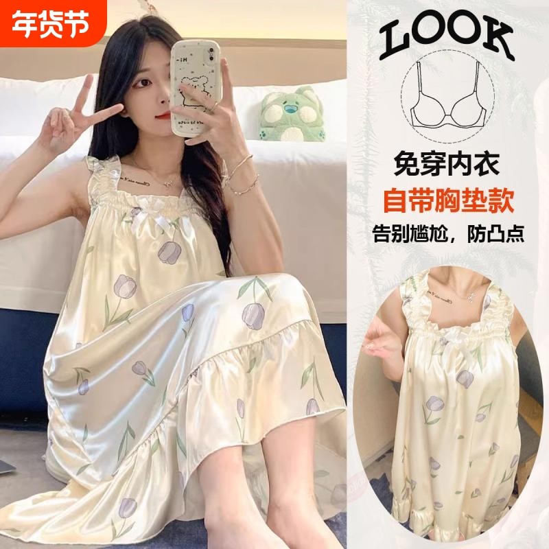睡裙薄款冰丝夏季甜美吊带裙带胸垫一体式背心春秋家居服睡衣夏天