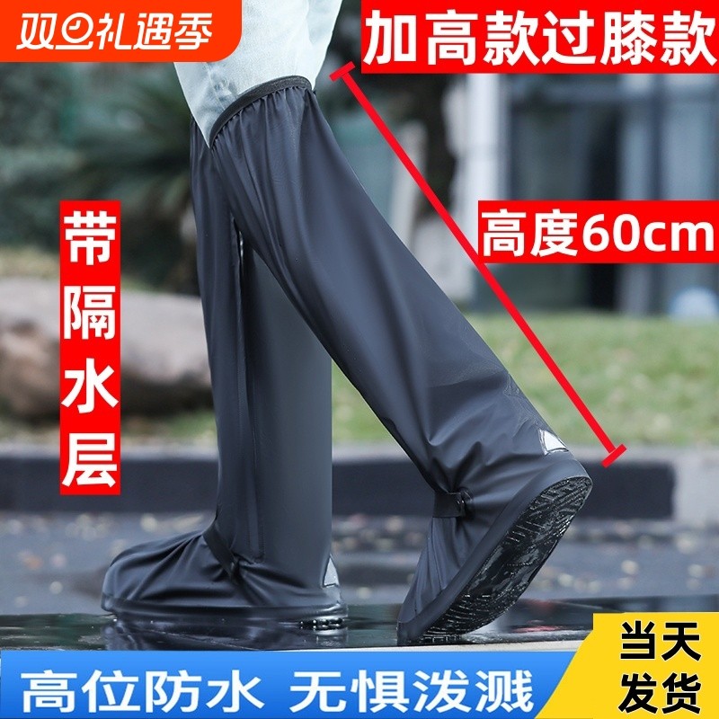 60cm超高筒雨鞋套男女款雨天鞋套防水雨鞋套防滑赶海加厚耐磨雨靴