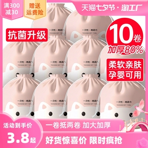 10卷装|洗脸巾一次性纯棉加厚卷筒式婴儿洗面擦脸洁面巾干湿两用